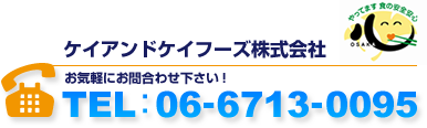 お問い合わせ電話番号